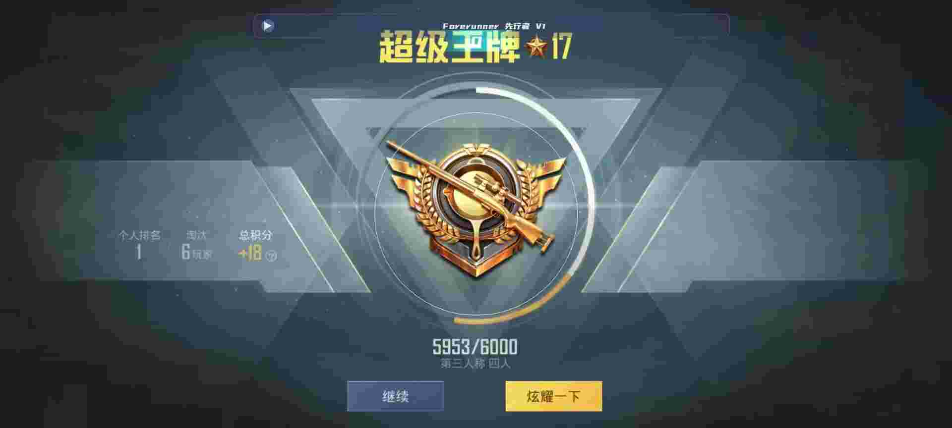 和平精英鸡腿辅助自瞄 - ios吃鸡科技破解辅助预览图